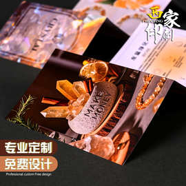 水晶卡介绍卡首饰饰品保养卡好评售后卡片定制宣传背卡印刷定做