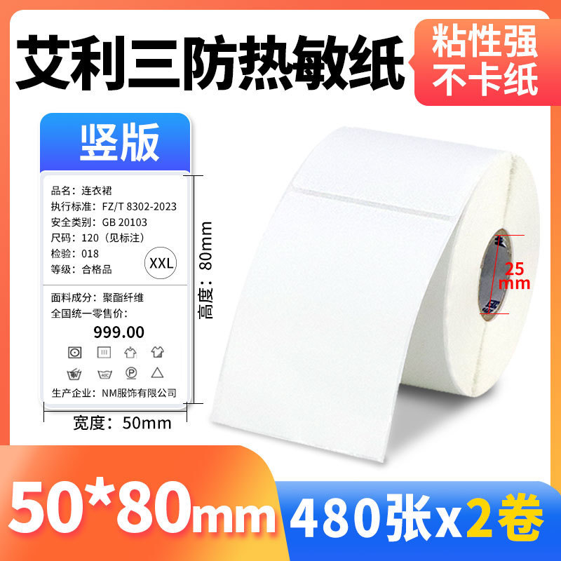 Nomax 3 耐性感熱ラベル紙 60*40 20 30 50 70 80 90 100 空白粘着計量紙|undefined