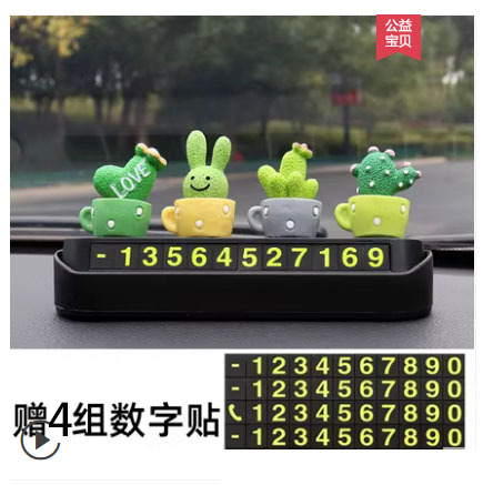 주차 카드 블랙 [선인장 조합]]