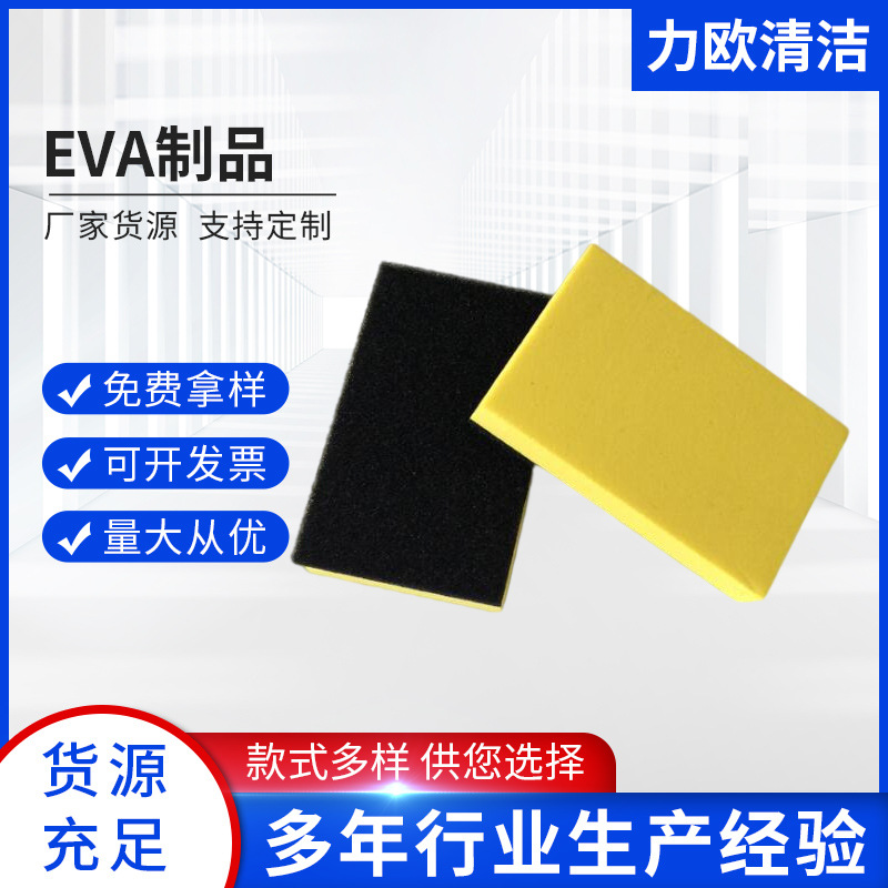 厂家供应EVA制品包装缓冲材料橡胶硅胶泡沫异性设计来图来样批发