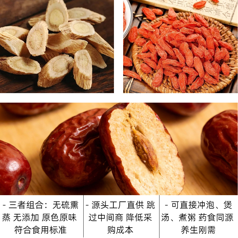Astragalus Red Date Goji Berry Tea Set 500g Sulfur Free Herbal Blend for Daily Infusions Soups and Congee overview
