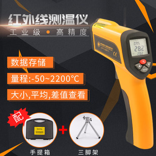 Xinsite Ht-6899 High Temperature Infrared Thermometer Industrial Temperature Gun