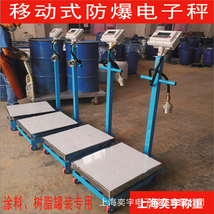 防爆电子秤
