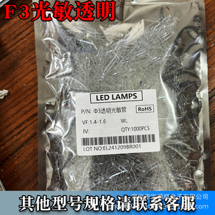 F3 Photosensitive Transparent 3mm Direct Plug-In Diode Infrared Emission Tube 940Nm 20Ma Baojueshun Electronics