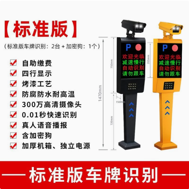 인기 판매 표준 버전 [2개 단위 - 배리어 게이트 제외]