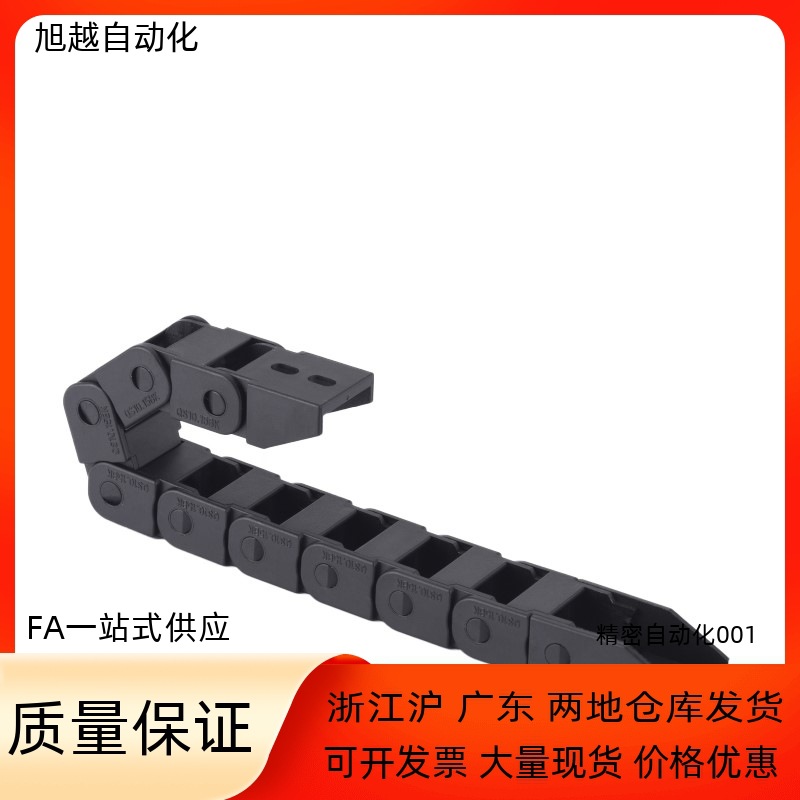 拖链VAW41-408 412-R70 R100-N20 N30 N40 N50 N60 N70 N80-A B