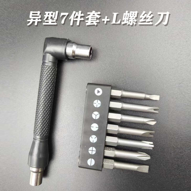 destornillador eléctrico conjunto de cabeza de lote de destornillador eléctrico tipo UyY nuevo tres puntos cruz interna electrodomésticos herramienta de toma de toro
