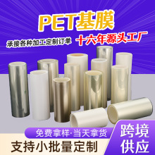 �F؛���lPET��Ĥ �͸ߜؿ�ģ�о�����Ĥ �p��������ӽ^��PET��Ĥ