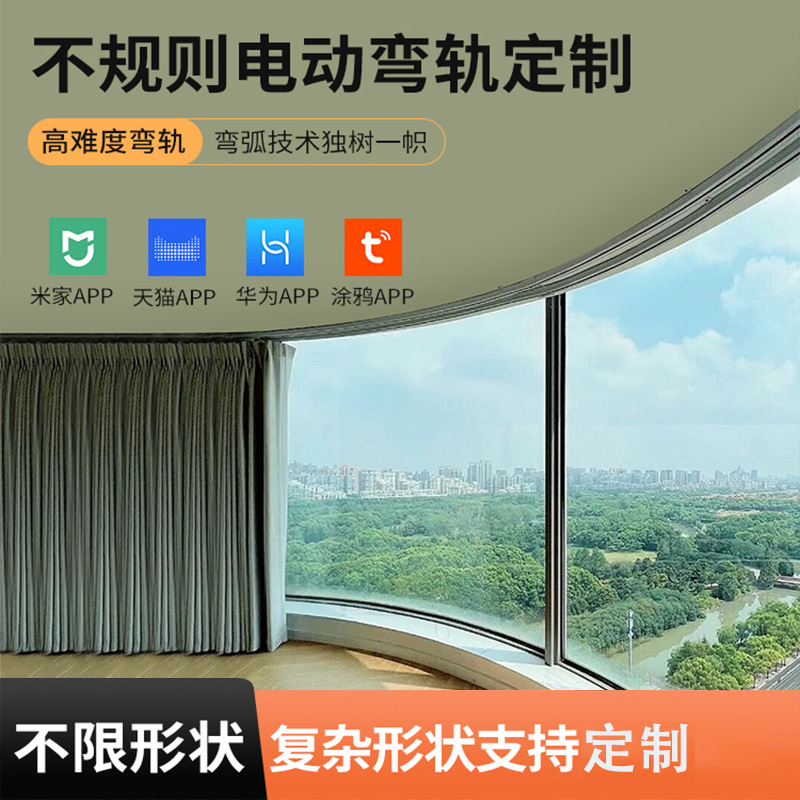 电动一体弯轨，机器一体成弯无拼接轨道更顺滑静音、承接酒店工程