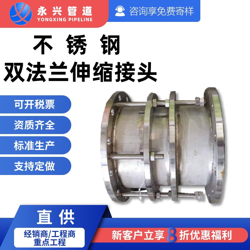 不锈钢双法兰限位伸缩器接头 防拉脱钢制伸缩节 阀门用膨胀节