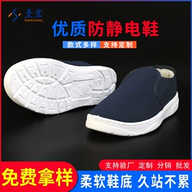 无尘纸无尘布;防静电鞋;防静电服