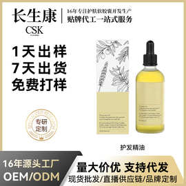 爆款维生素C面部保湿精华液亮肤色淡纹紧致次抛精华液k液加工定做