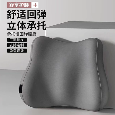 Cross-Border Foreign Trade Car Headrest, Neck Pillow, Lumbar Support, Car Lumbar Cushion, Lumbar Support, Memory Foam Seat Cushion