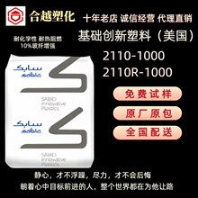 PEI��������2110-1000 2110R-1000 10%��ǿ��ȼ �ͻ�ѧ �͸���