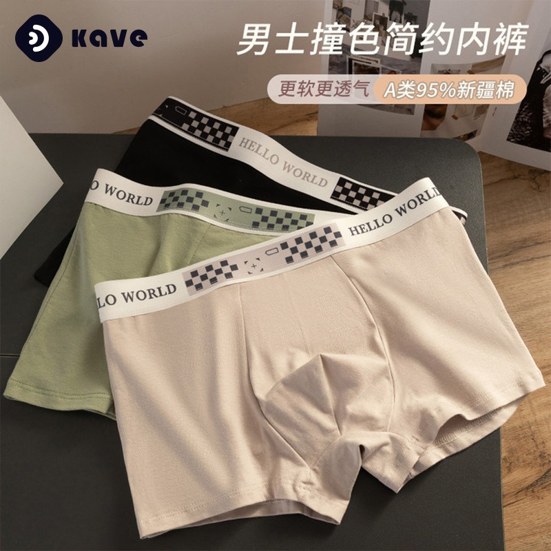 Pantalones interiores de algodón para hombres, pantalones de cintura media antibacteriana delgados, pantalones interiores de algodón de clase A, pantalones de entrepierna de algodón.