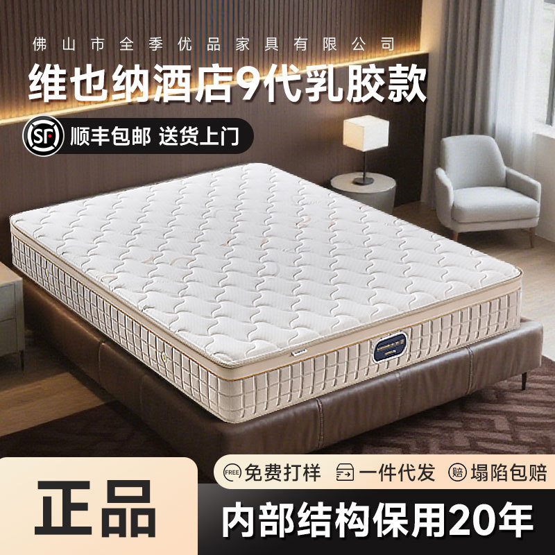 Foshan Mattress Factory Direct Sales Vienna Hotel Special Mattress Home Bedroom Independent Spring Simmons Mattress Foshan Mattress Factory Direct Sales Vienna Hotel Special Mattress Home Bedroom Independent Spring Simmons Mattress