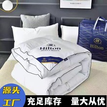 直销秋冬加厚保暖羽丝绒棉被希尔顿酒店仿鹅绒被芯礼品被子批发