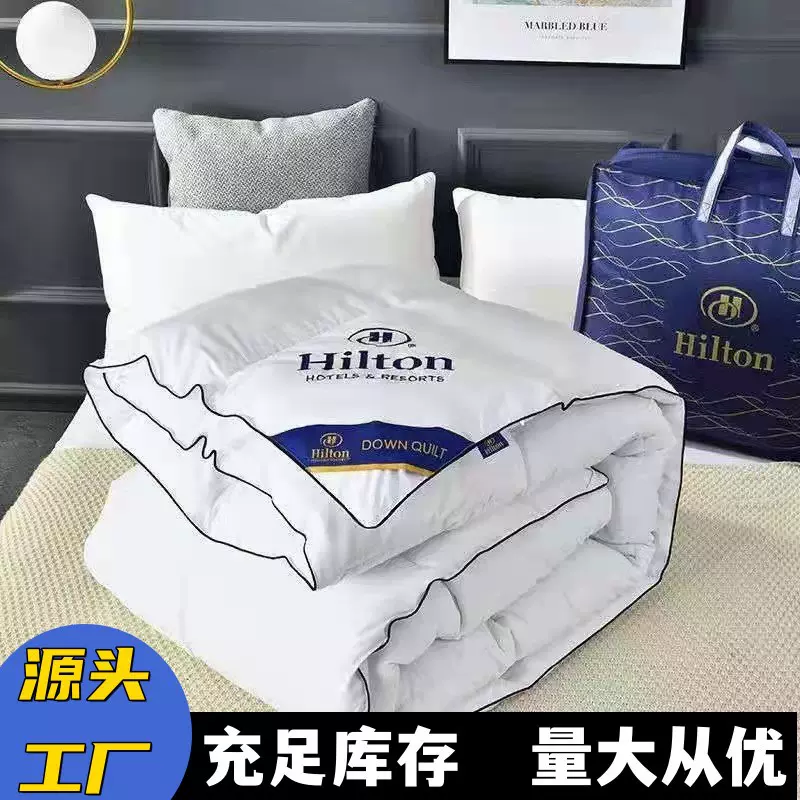 直销秋冬加厚保暖羽丝绒棉被希尔顿酒店仿鹅绒被芯礼品被子批发