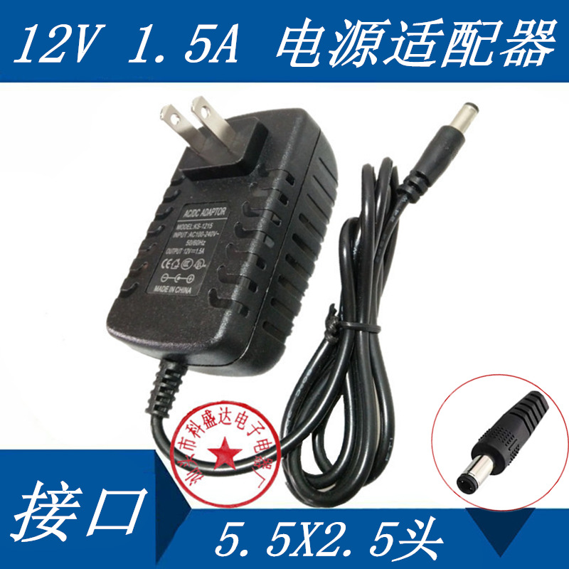 12V1.5A 开关电源 适用12V 1500mA LED灯具 加湿器 空气净化器