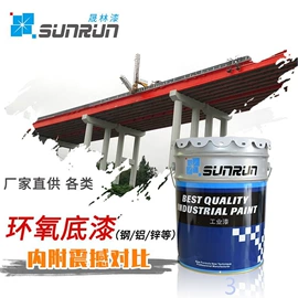 底漆;金属漆;氟碳漆