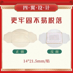 Manufacturer wholesale of Shenai Kang smokeless mugwort heating moxibustion patch, warm moxibustion patch, cervical heat pad, knee patch