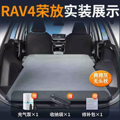 Toyota Rav4 Trunk Mattress Leveling Car-Specific Air Mattress Rav4 Rear Bed Leveling Rav4 Model (Vehicle-mounted inflatable bed) - rav4-rongfang-special-car-mattress-three-year-warranty-elegant-grayno-pillow-comes-with-air-pump-storage-bag-repair-kit
