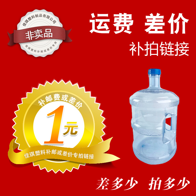 【差价专拍】塑料桶塑料瓶收纳保鲜密封环保密封桶水桶