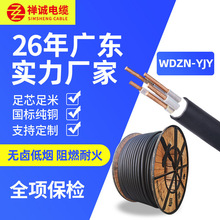 低烟无卤阻燃耐火WDZN-YJY电缆厂家批发可定制国标纯铜铜芯电缆线