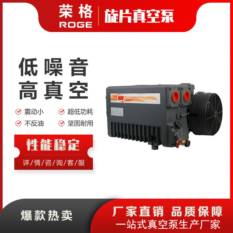 荣格XD0202单级旋片真空泵实验室负压泵工业用抽真空机实验室专用