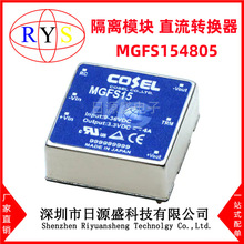ȫ��ԭװ MGFS154805 15W 18V-76Vת5V/3A ����ʽֱ��-ֱ��ת����