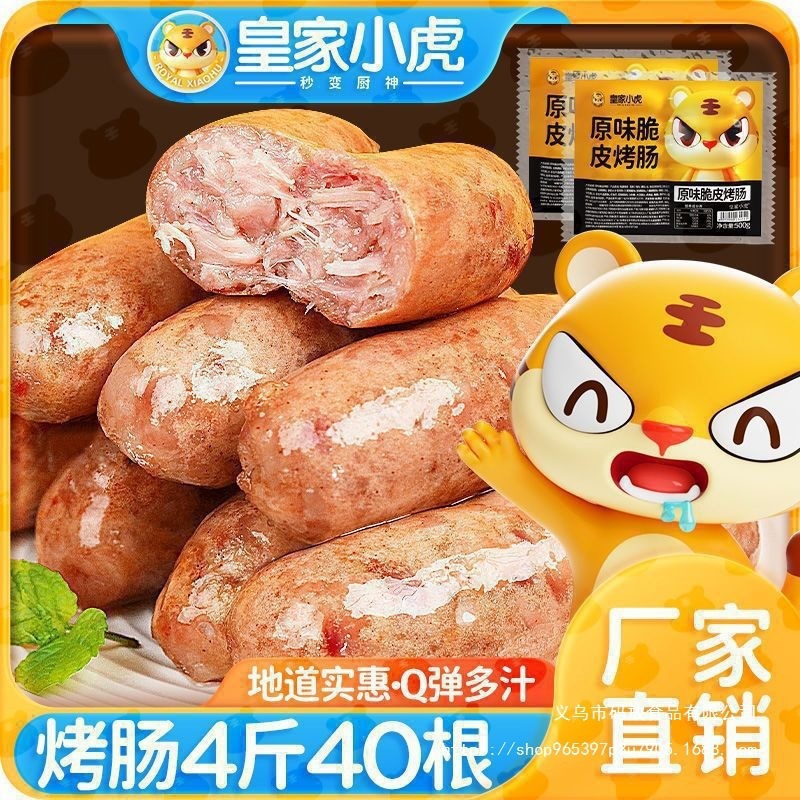 Royal Tiger Volcanic Stone Grilled Sausage, Vegetable Sausage, Meat Sausage, Air Fryer Ingredients, Semi-Finished Bbq Ham Sausage Wholesale