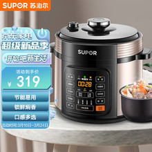 苏泊尔（SUPOR）智能电压力锅5L 易用大面板 焖香节能煲50YC8110E