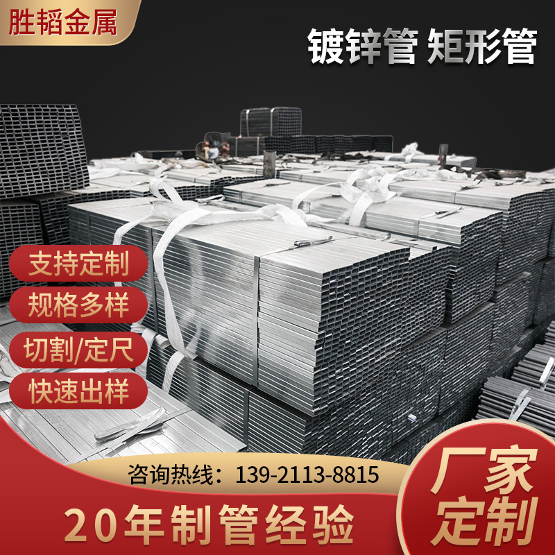 无锡现货供应q235b镀锌管 薄壁小口径矩形管定尺切割折弯镀锌方管