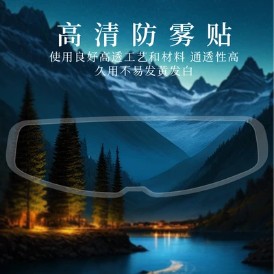 Clip-On Anti-Fog Sticker Ttrevo Dəbilqə (Kaska) aksesuarları