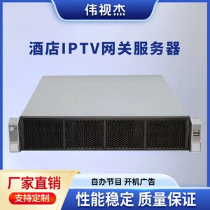 伟视杰 Потоковое мультимедиа Шлюз IPTV Интеллектуальная гостиничная система Интерфейс прямого ТВ HD по запросу