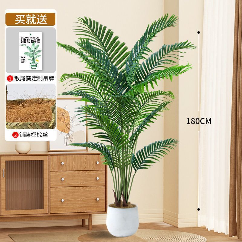散尾葵仿真植物室内仿生假树客厅摆放花树落地盆栽绿植装饰摆件|undefined