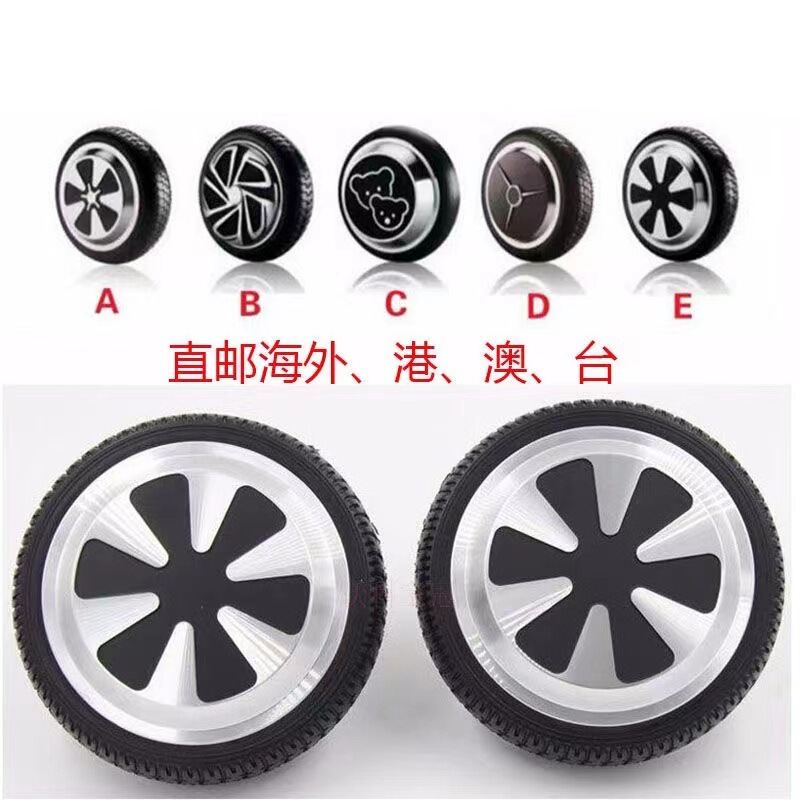 Wholesale single-axis brushless balance wheel hub motor 6.5 inch 8 inch 10 inch electric torsion car motor