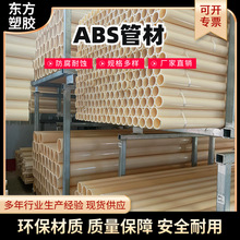 瑞光牌 ABS管米黄色 工程用abs管材加厚耐腐DN300大口径实验室用
