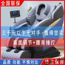 新款按摩椅家用全身豪華全自動多功能電動小型老人按摩器太空艙椅