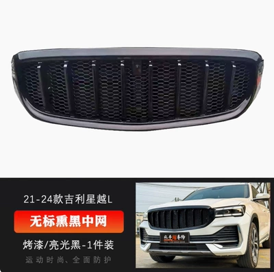 Spoiler: Sports Front Lip, Small Surround - unlabeled-blackened-mesh-baked-paintglossy-black