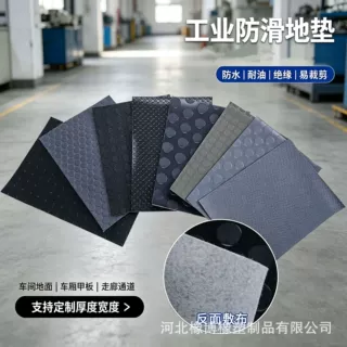亚马逊PVC敷布防滑垫工业车间耐油防滑地垫货车后备箱防水耐撕垫