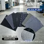 耐油工业防水防滑防滑垫