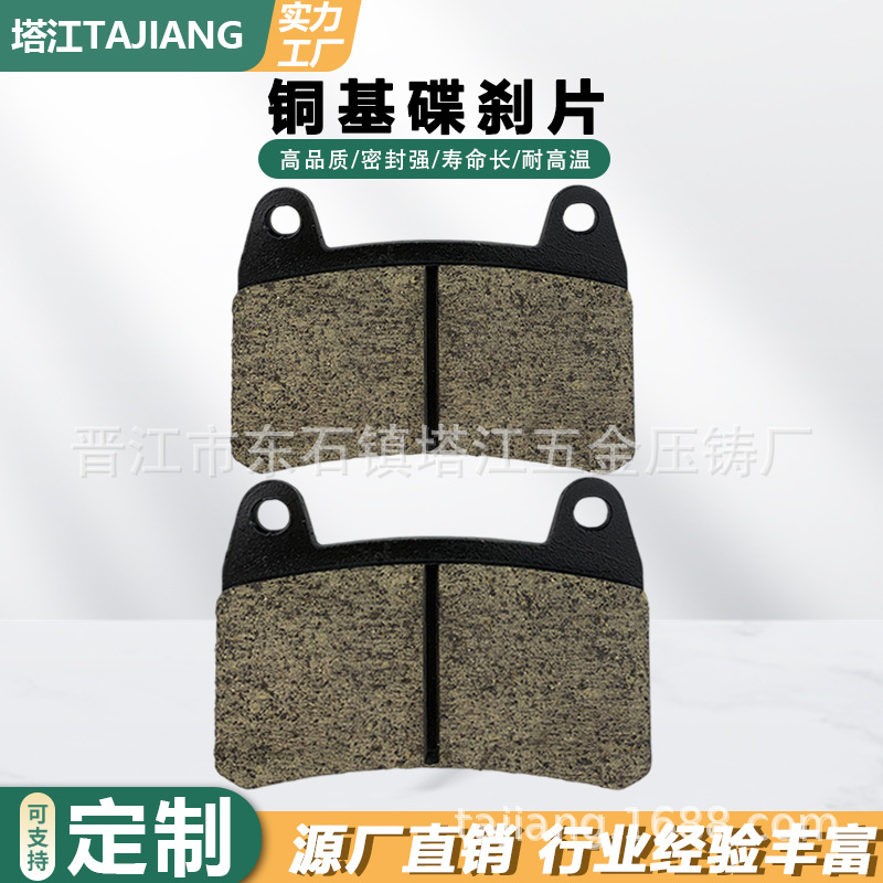 Aplicable Qianjiang Pastillas de freno de motocicleta Fábrica de soporte directo de fábrica Base de cobre Accesorios de alta calidad Pastillas de freno de disco resistentes al desgaste