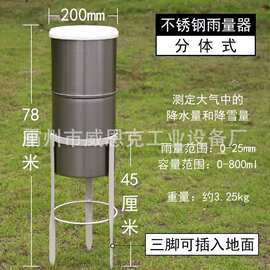 不锈钢耐腐蚀雨量计 水库库区长期水文监测专用装备