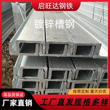 重庆厂家现货槽钢建筑钢结构建筑幕墙用 热镀锌槽钢304不锈钢槽钢