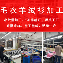 毛织羊绒衫加工定制半高领开衫水貂绒小批量法式圆领针织来图打版