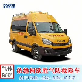 消防车;客车;救险车