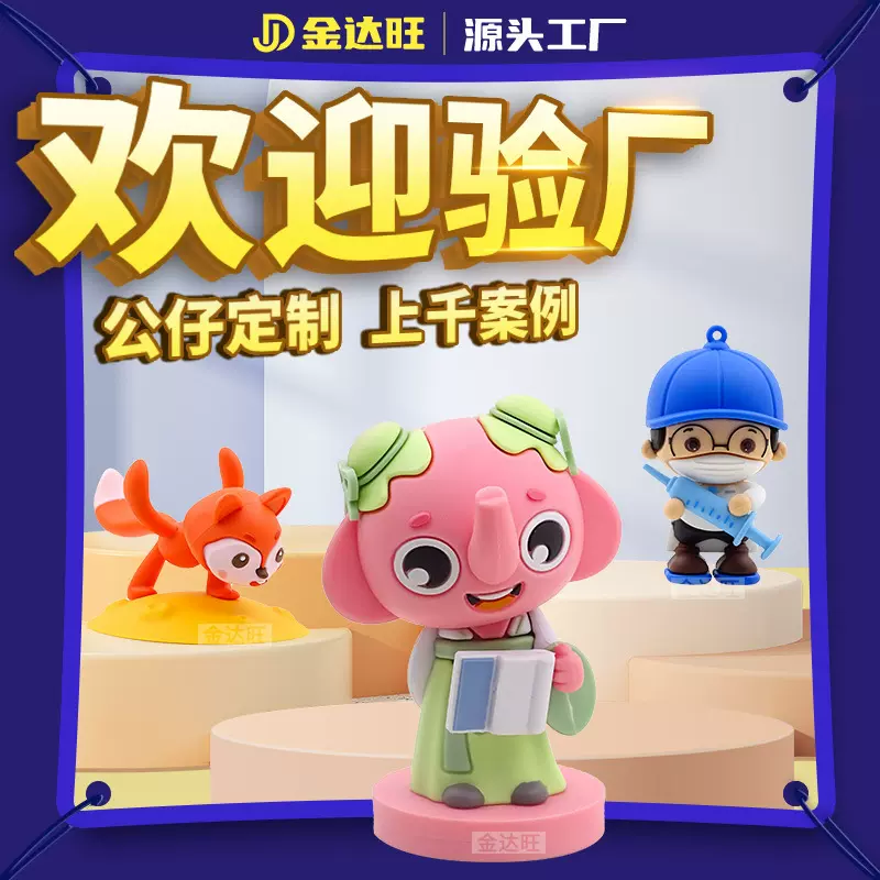PVC卡通盲盒公仔定制 创意立体萌宠礼品桌面手办可爱公仔摆件定制