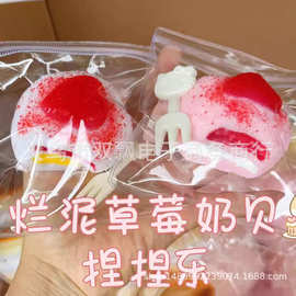 小红书同款烂泥草莓奶贝捏捏乐仿真食玩夹心蛋糕仿硅胶解压玩具