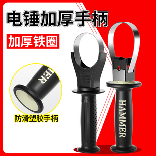✅ Electric Hammer Handle Accessories, Impact Drill Accessories, Electric Pick Handle Accessories, Front Handle Electric Drill Grip Handle